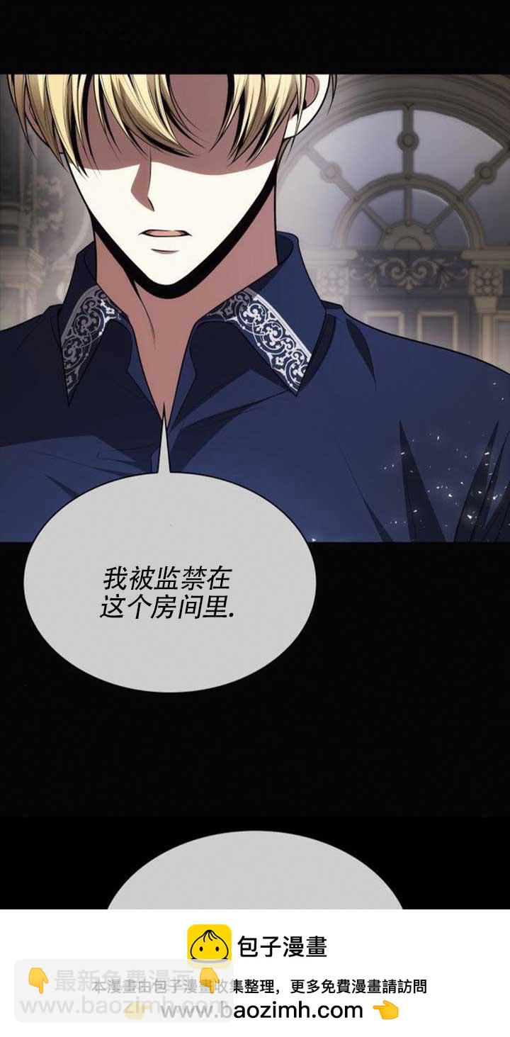 姐姐，這輩子我纔是王后 - 第120話(1/3) - 2