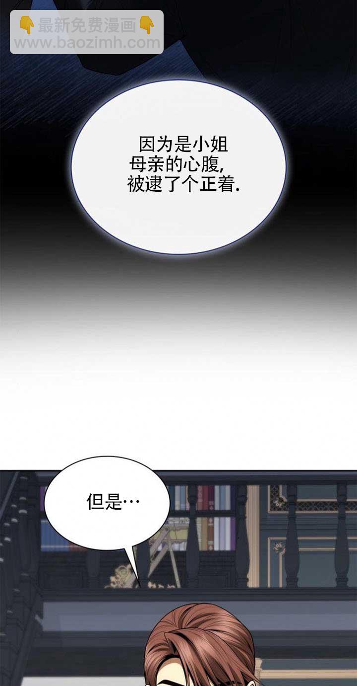 姐姐，這輩子我纔是王后 - 第120話(1/3) - 1