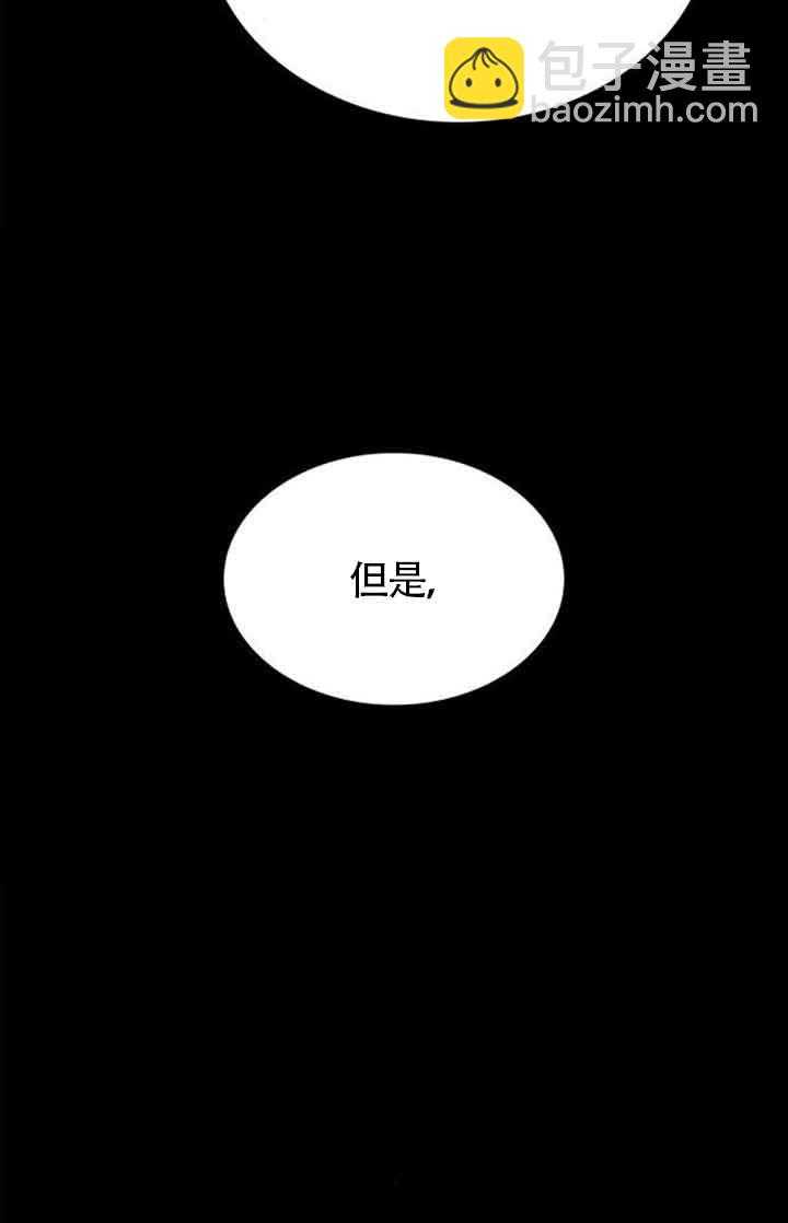 姐姐，這輩子我纔是王后 - 第130話(1/3) - 2