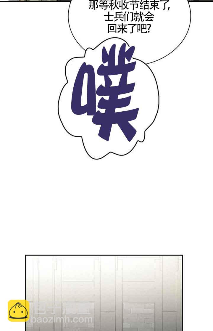 姐姐，這輩子我纔是王后 - 第130話(1/3) - 8