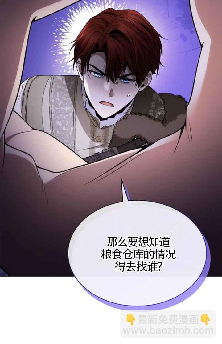 姐姐，這輩子我纔是王后 - 第130話(1/3) - 4