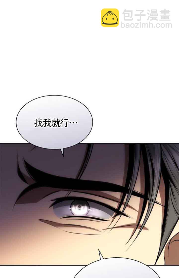 姐姐，這輩子我纔是王后 - 第130話(1/3) - 5