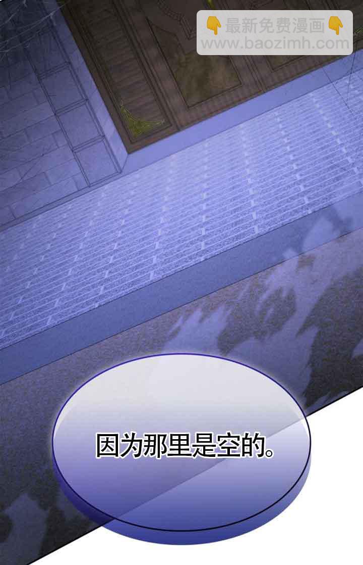 姐姐，這輩子我纔是王后 - 第130話(1/3) - 8