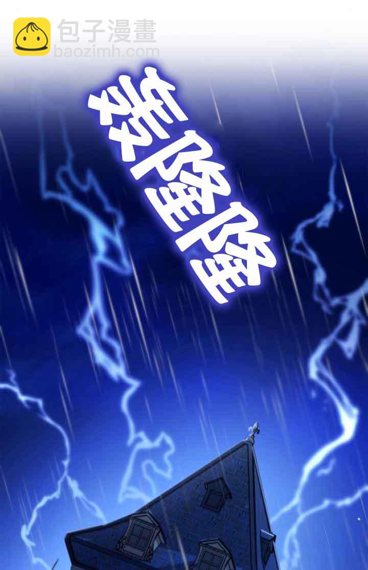 姐姐，這輩子我纔是王后 - 第130話(1/3) - 2