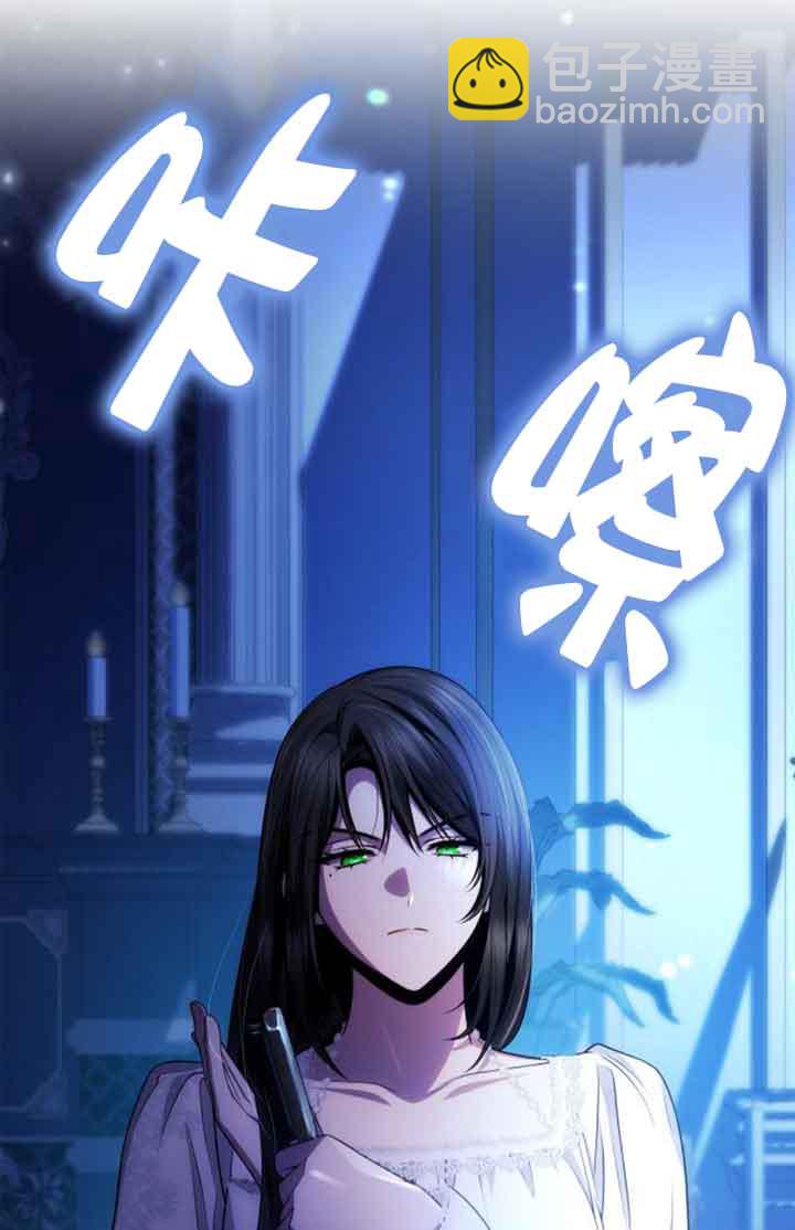 姐姐，這輩子我纔是王后 - 第130話(1/3) - 5