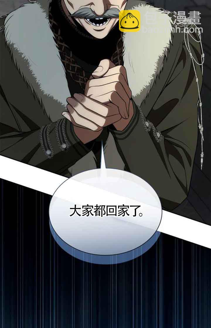 姐姐，這輩子我纔是王后 - 第130話(1/3) - 3