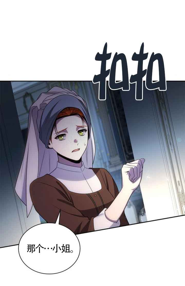 姐姐，這輩子我纔是王后 - 第130話(1/3) - 7