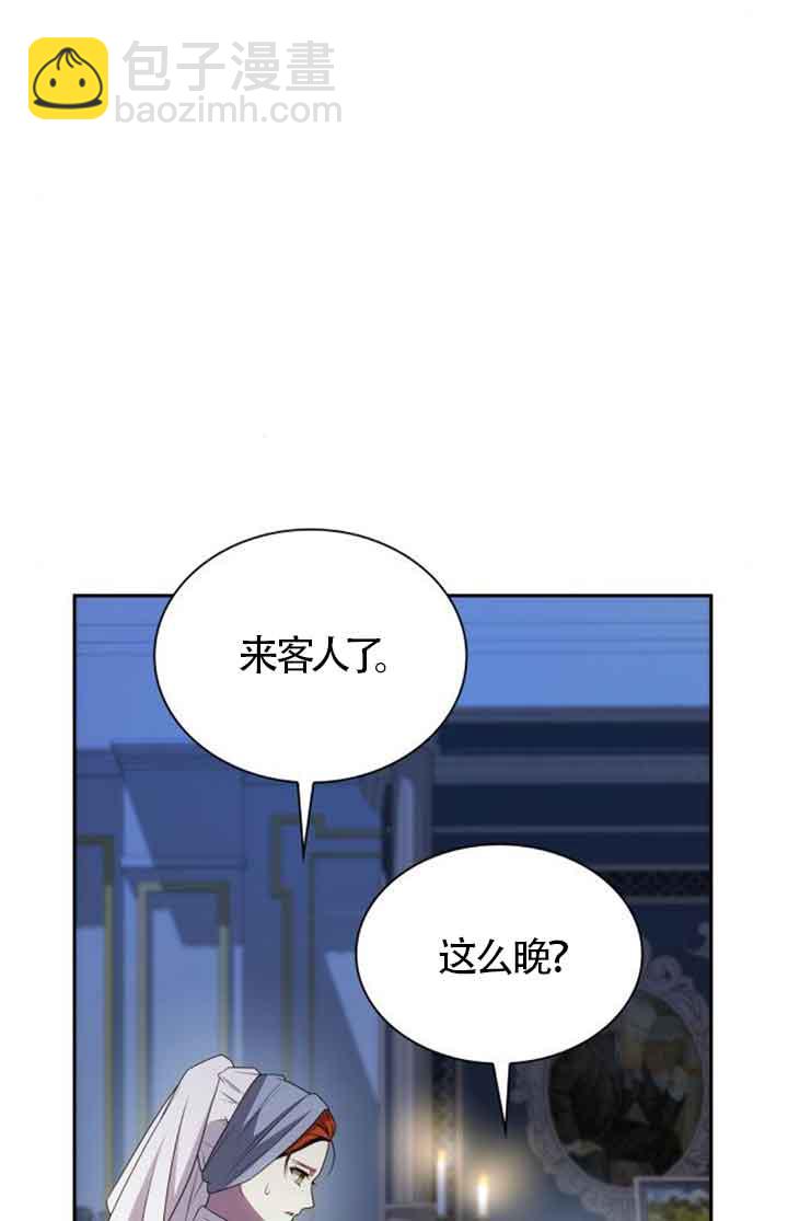 姐姐，這輩子我纔是王后 - 第130話(1/3) - 8