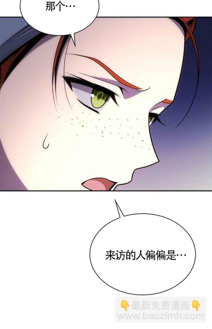姐姐，這輩子我纔是王后 - 第130話(1/3) - 2