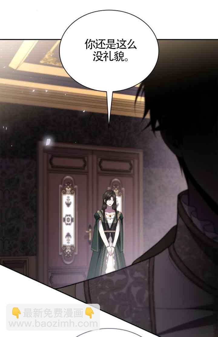 姐姐，這輩子我纔是王后 - 第130話(1/3) - 2