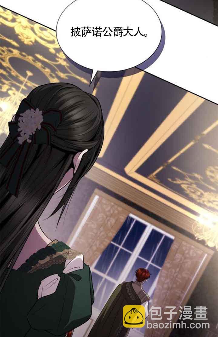 姐姐，這輩子我纔是王后 - 第130話(1/3) - 3