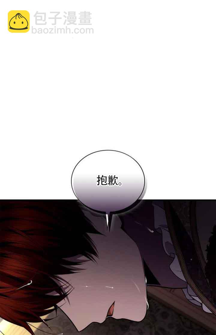 姐姐，這輩子我纔是王后 - 第130話(1/3) - 6