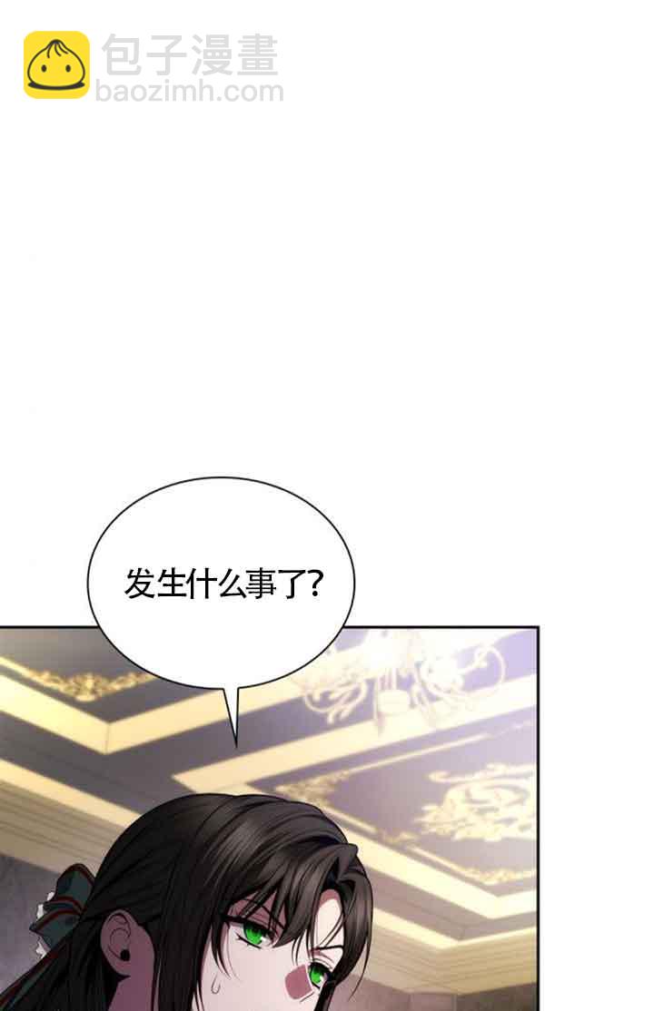 姐姐，這輩子我纔是王后 - 第130話(1/3) - 1