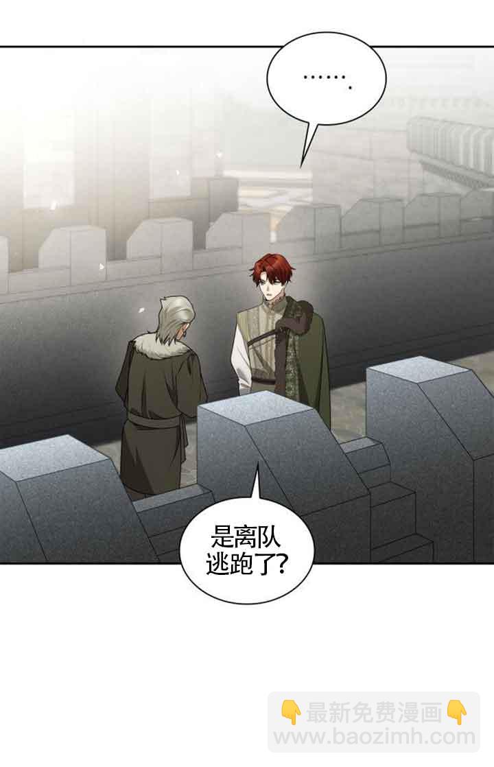姐姐，這輩子我纔是王后 - 第130話(1/3) - 6