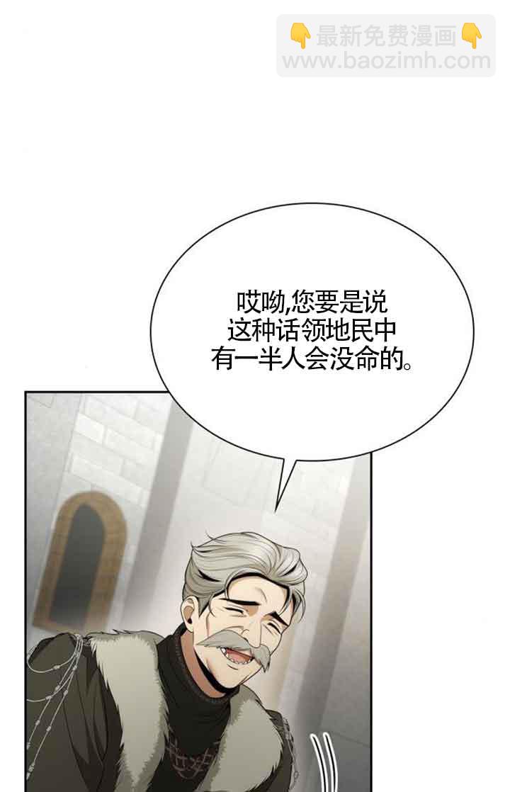 姐姐，這輩子我纔是王后 - 第130話(1/3) - 7