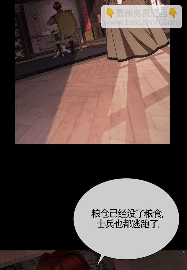 姐姐，這輩子我纔是王后 - 第132話(1/3) - 2