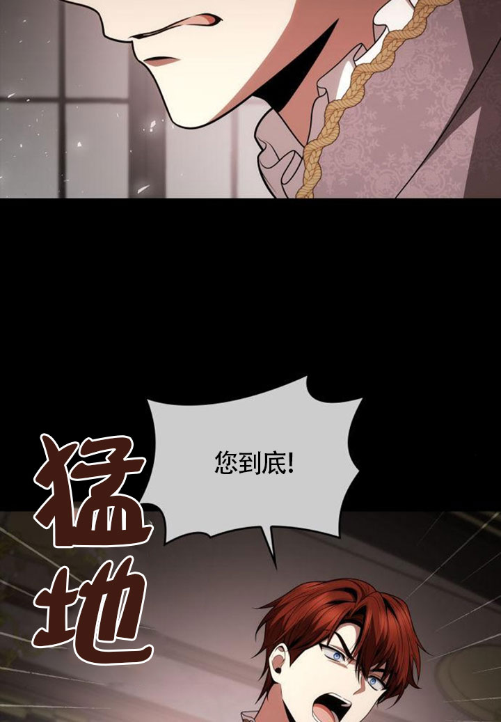 姐姐，這輩子我纔是王后 - 第132話(1/3) - 5