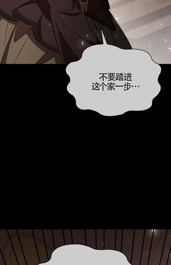 姐姐，這輩子我纔是王后 - 第132話(1/3) - 3