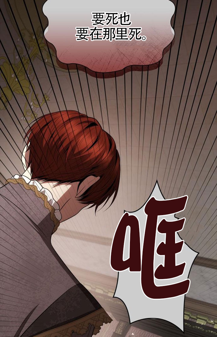 姐姐，這輩子我纔是王后 - 第132話(1/3) - 4