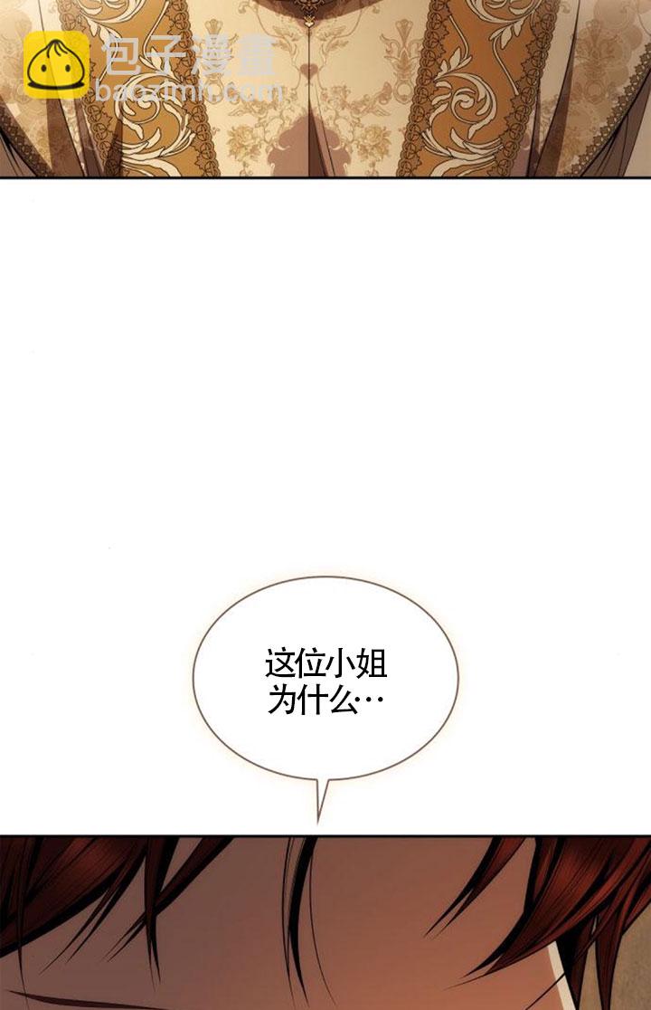 姐姐，這輩子我纔是王后 - 第132話(1/3) - 4