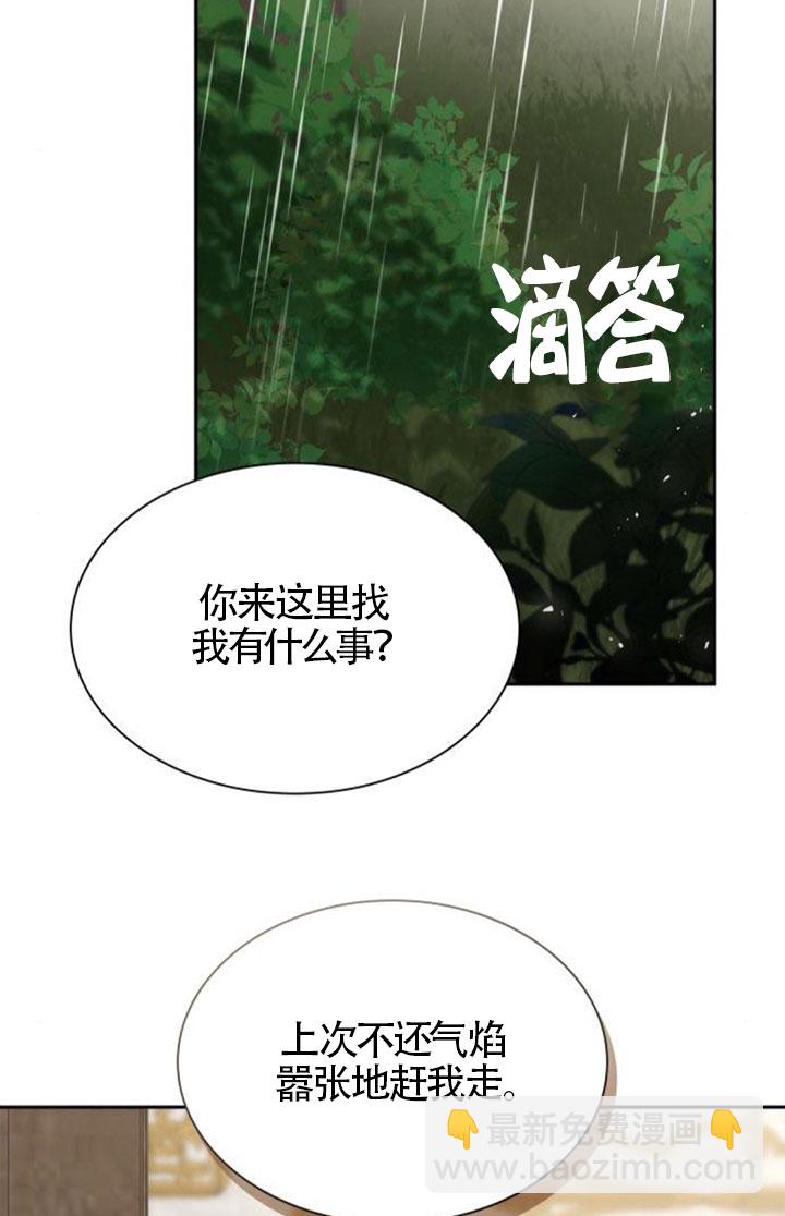 姐姐，這輩子我纔是王后 - 第132話(1/3) - 3