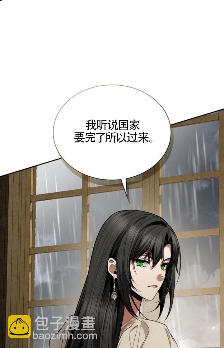 姐姐，這輩子我纔是王后 - 第132話(1/3) - 5