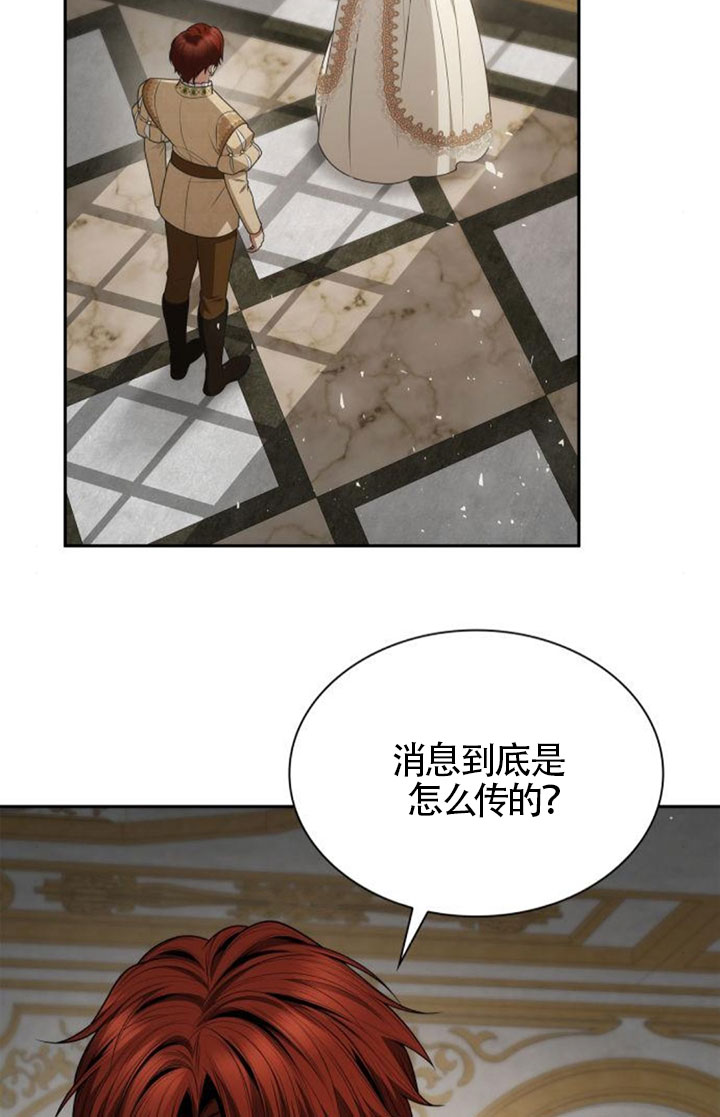 姐姐，這輩子我纔是王后 - 第132話(1/3) - 7