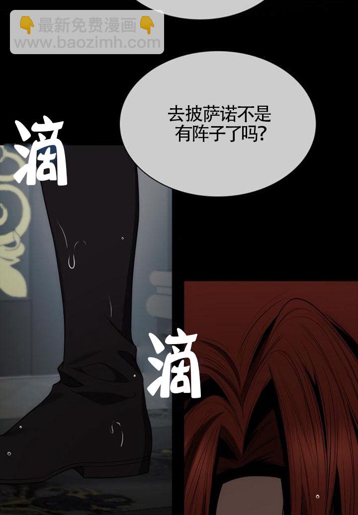 姐姐，這輩子我纔是王后 - 第132話(1/3) - 7