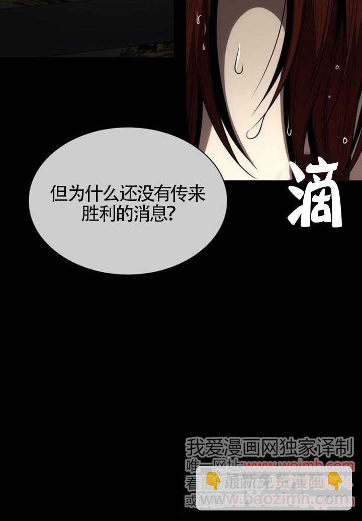 姐姐，這輩子我纔是王后 - 第132話(1/3) - 8
