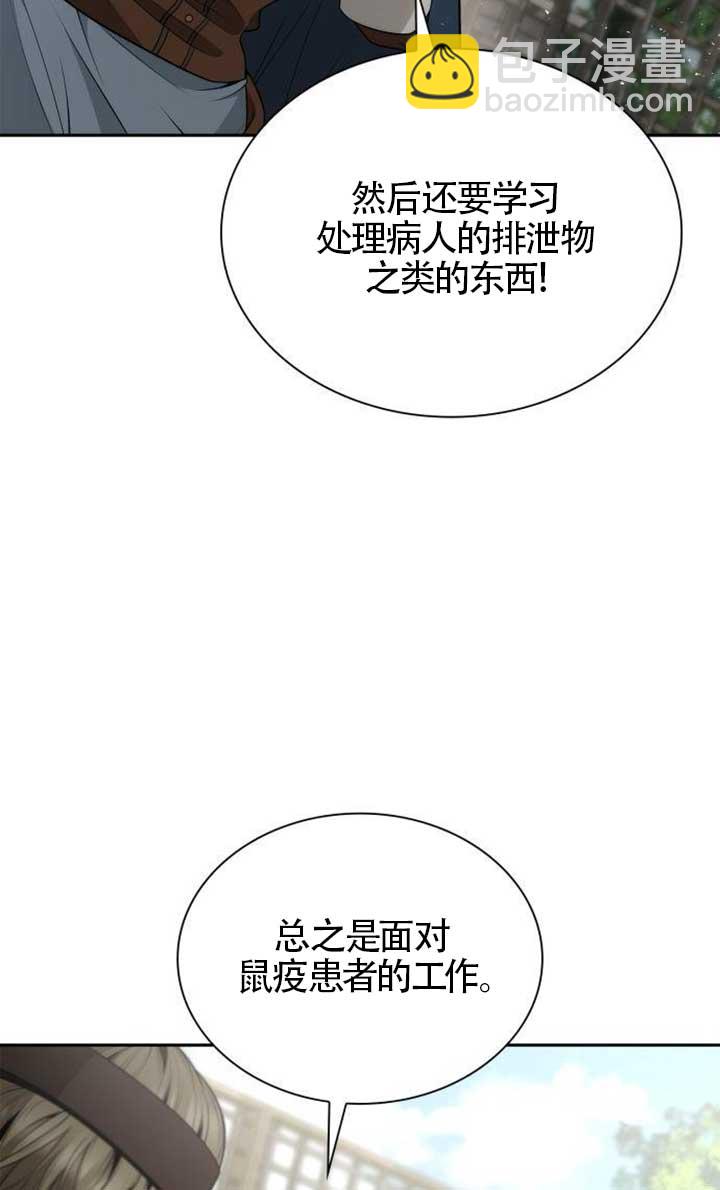 姐姐，這輩子我纔是王后 - 第134話(1/3) - 2