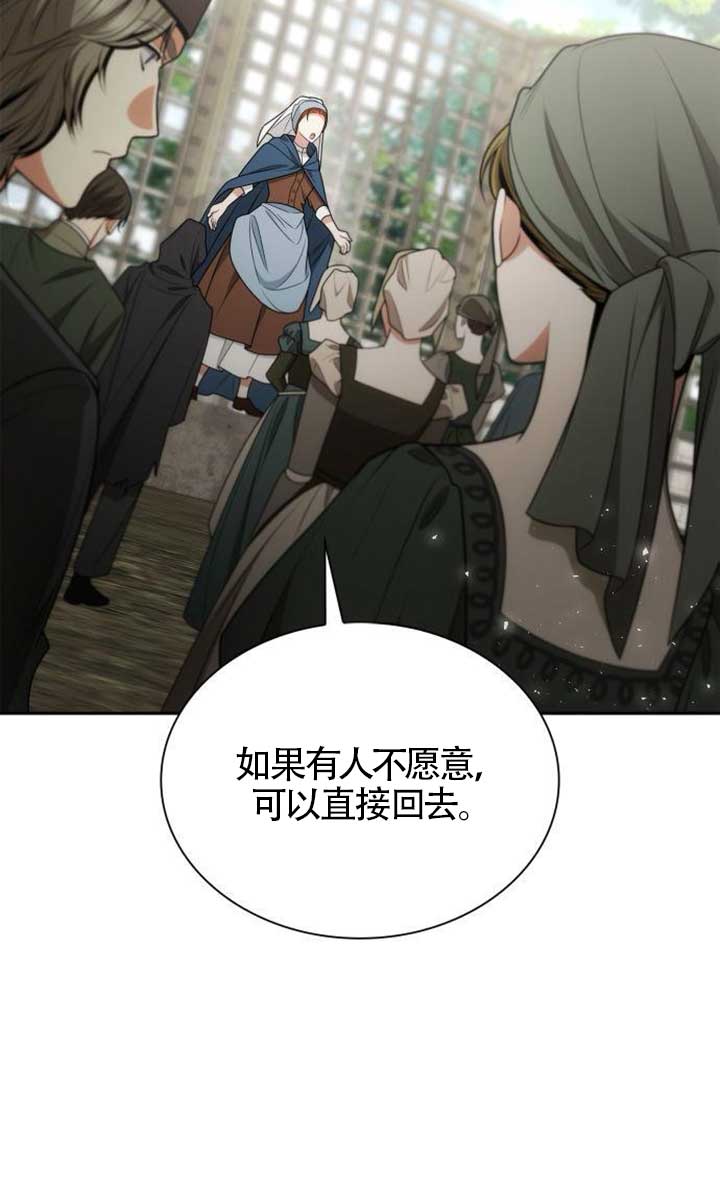 姐姐，這輩子我纔是王后 - 第134話(1/3) - 3