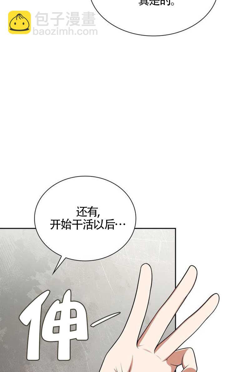 姐姐，這輩子我纔是王后 - 第134話(1/3) - 5