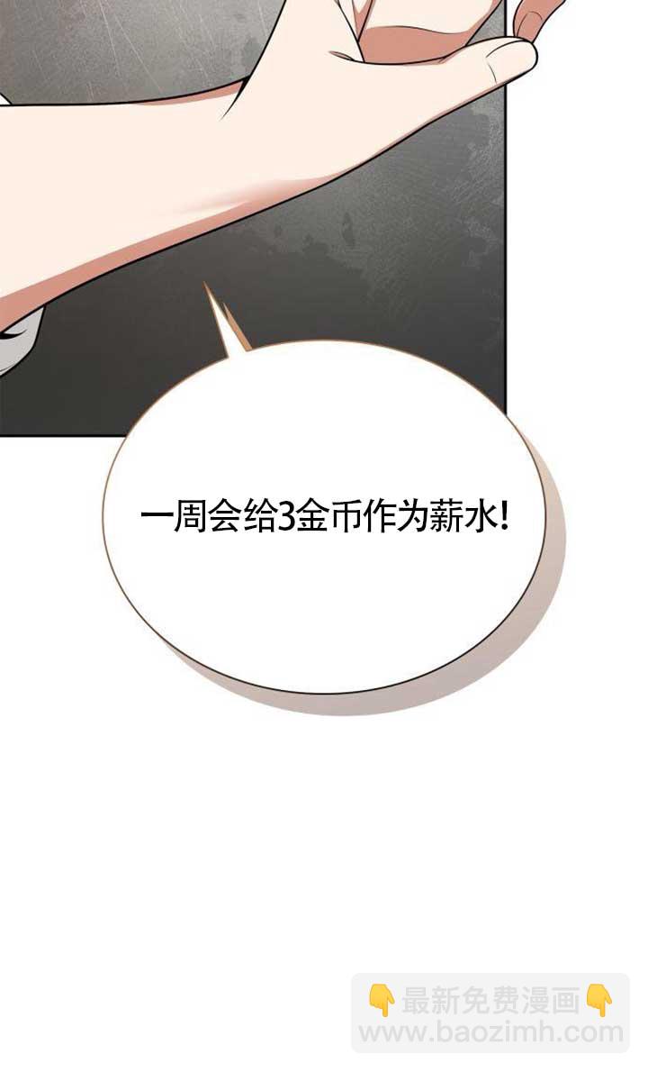 姐姐，這輩子我纔是王后 - 第134話(1/3) - 6