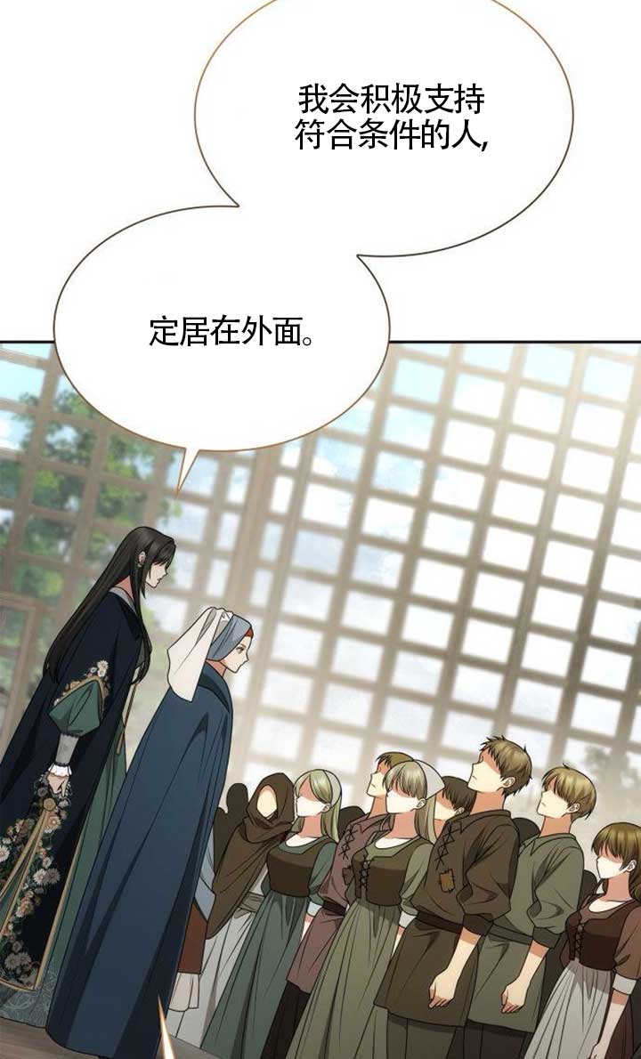 姐姐，這輩子我纔是王后 - 第134話(1/3) - 2
