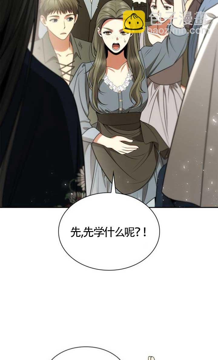 姐姐，這輩子我纔是王后 - 第134話(1/3) - 6
