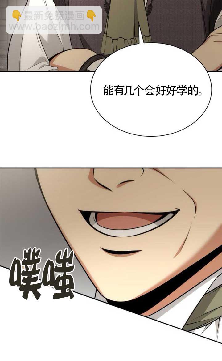 姐姐，這輩子我纔是王后 - 第134話(1/3) - 3