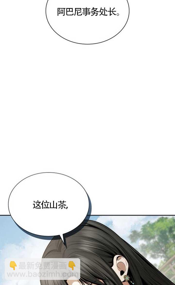 姐姐，這輩子我纔是王后 - 第134話(1/3) - 2