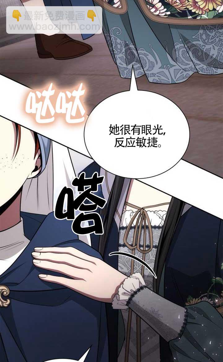 姐姐，這輩子我纔是王后 - 第134話(1/3) - 6