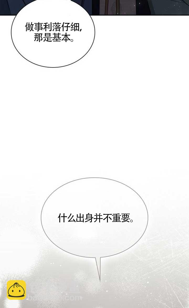 姐姐，這輩子我纔是王后 - 第134話(1/3) - 7