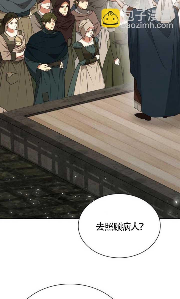 姐姐，這輩子我纔是王后 - 第134話(1/3) - 4