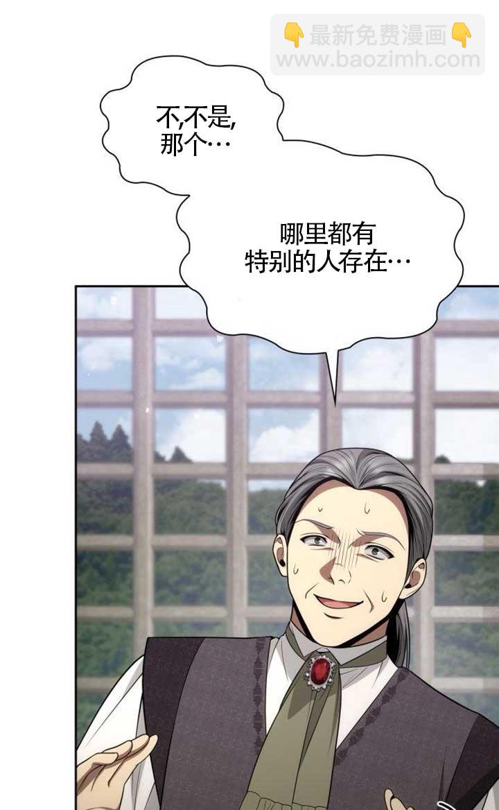 姐姐，這輩子我纔是王后 - 第134話(1/3) - 1