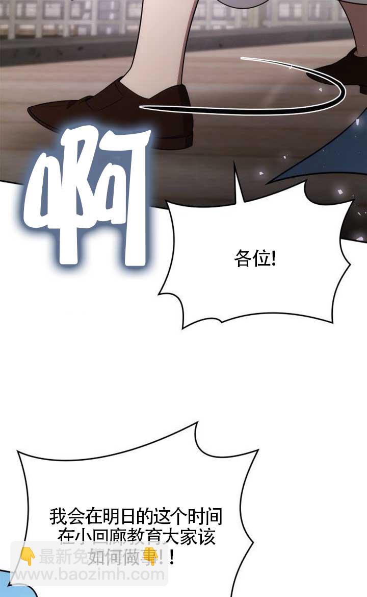 姐姐，這輩子我纔是王后 - 第134話(1/3) - 3