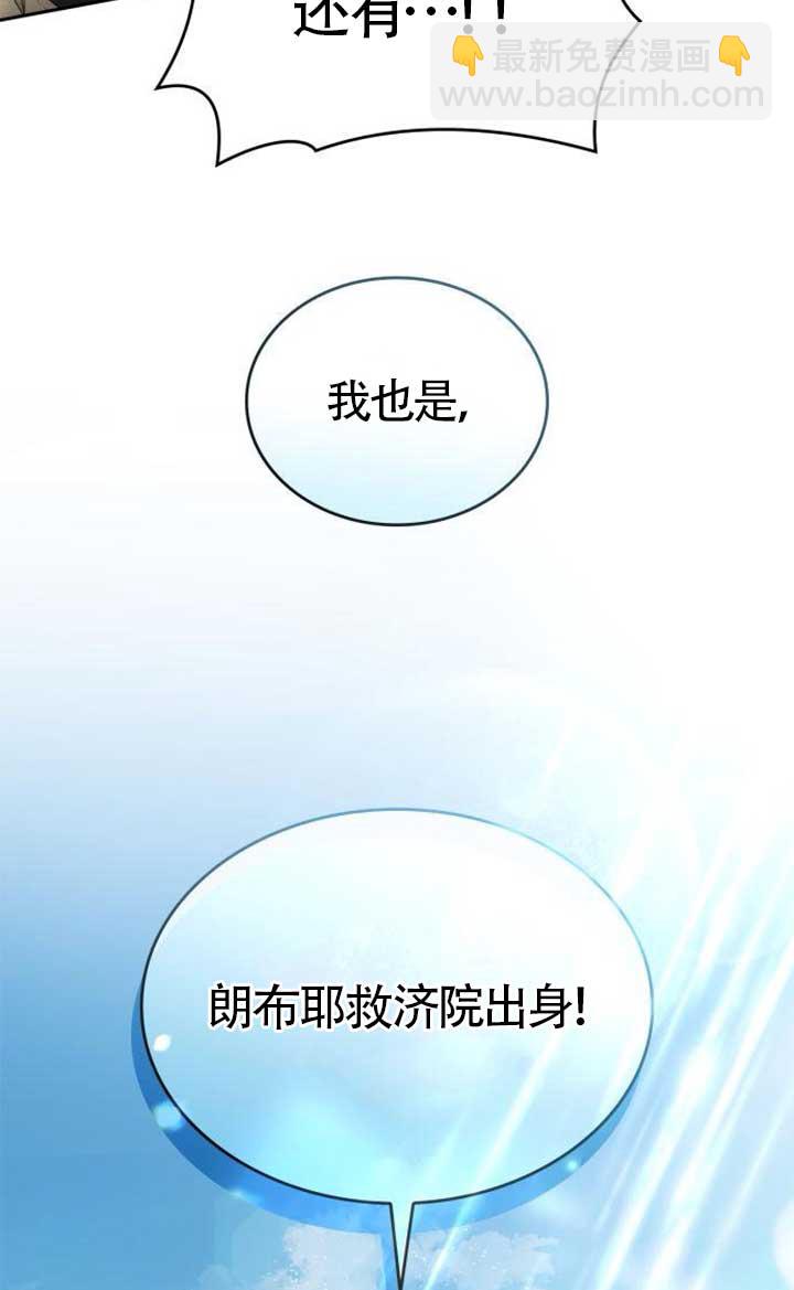 姐姐，這輩子我纔是王后 - 第134話(1/3) - 5