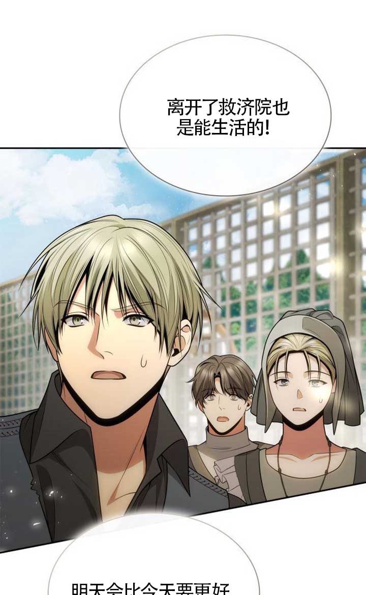 姐姐，這輩子我纔是王后 - 第134話(1/3) - 1
