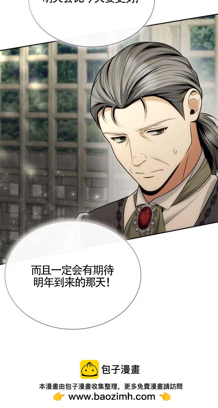 姐姐，這輩子我纔是王后 - 第134話(1/3) - 2