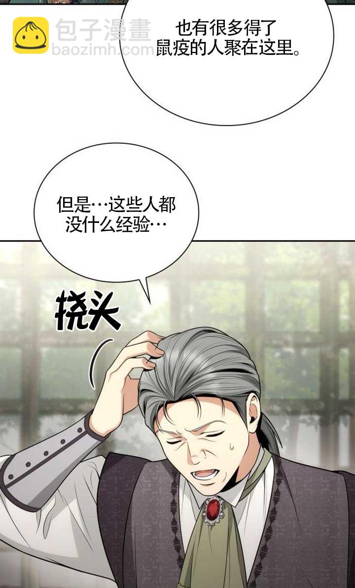 姐姐，這輩子我纔是王后 - 第134話(1/3) - 6