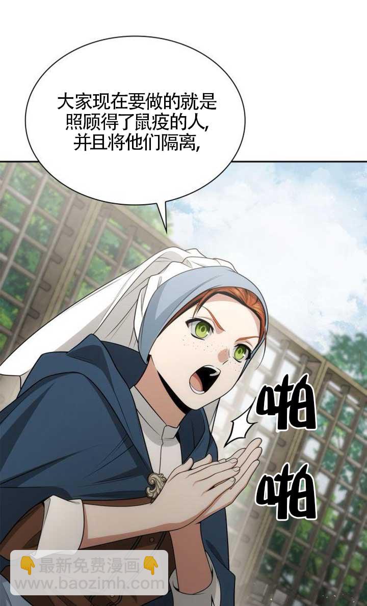 姐姐，這輩子我纔是王后 - 第134話(1/3) - 1