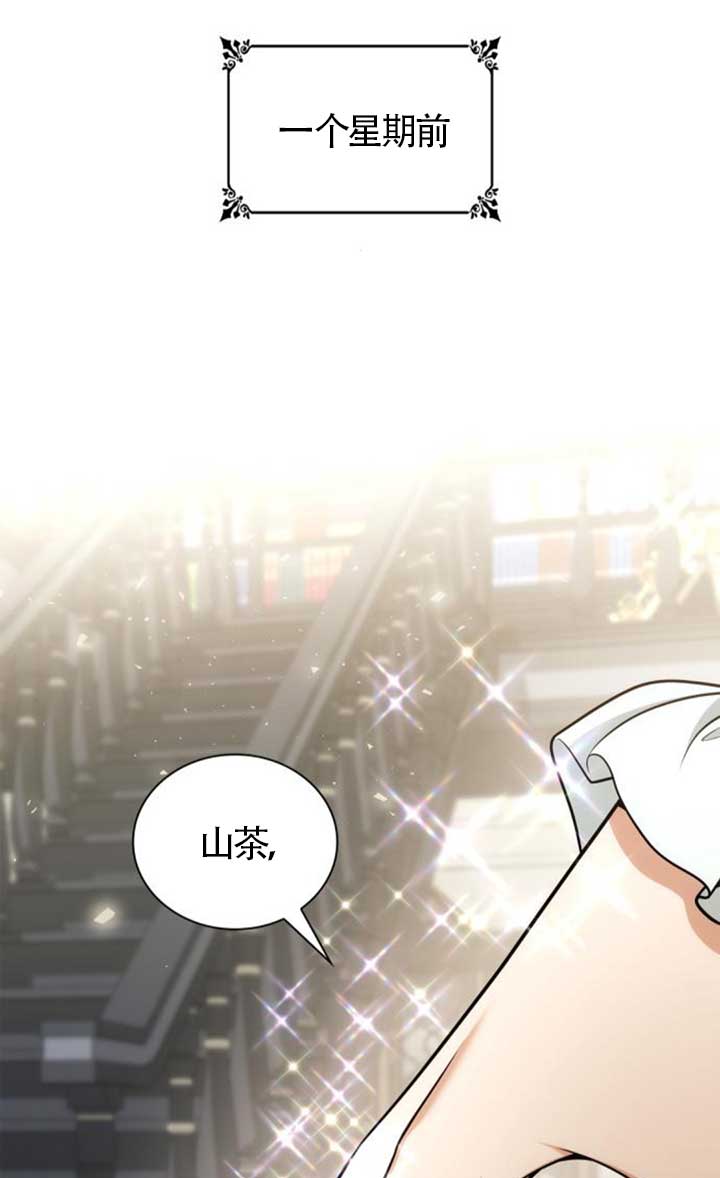 姐姐，這輩子我纔是王后 - 第136話(1/3) - 2