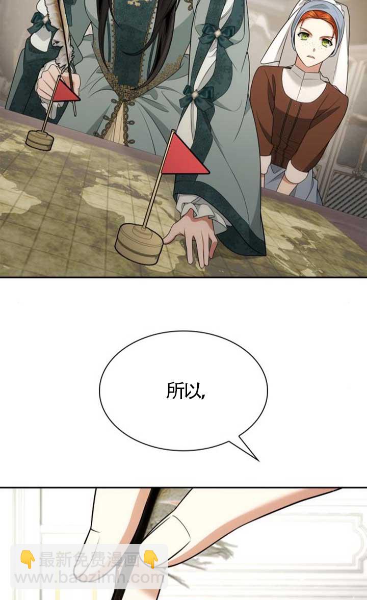 姐姐，這輩子我纔是王后 - 第136話(1/3) - 5