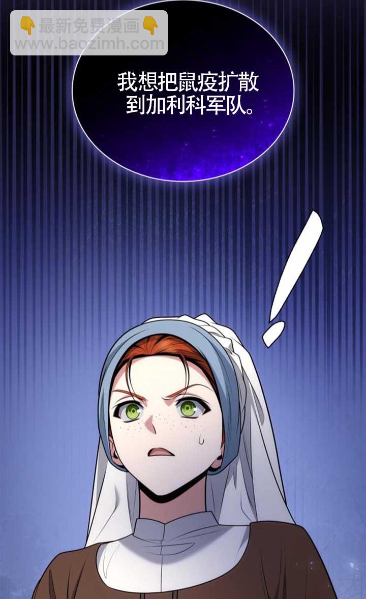 姐姐，這輩子我纔是王后 - 第136話(1/3) - 8